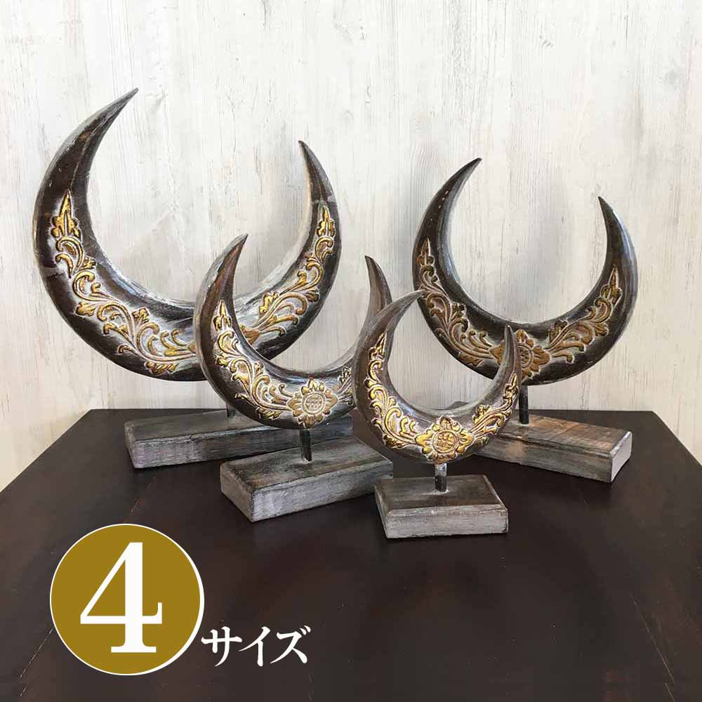 アジアン スタンドオブジェ ムーン 木製 LLサイズ 三日月型