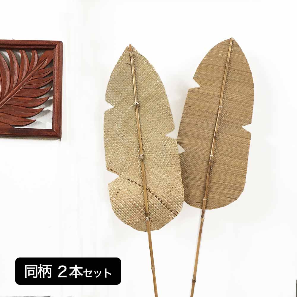 ヴィンテージ　アートフラワー　造花　金型　こて　葉　リーフ型　3点セット パンパス リーフ 編み込み ドライフラワー 同柄2本1セット ナチュラル