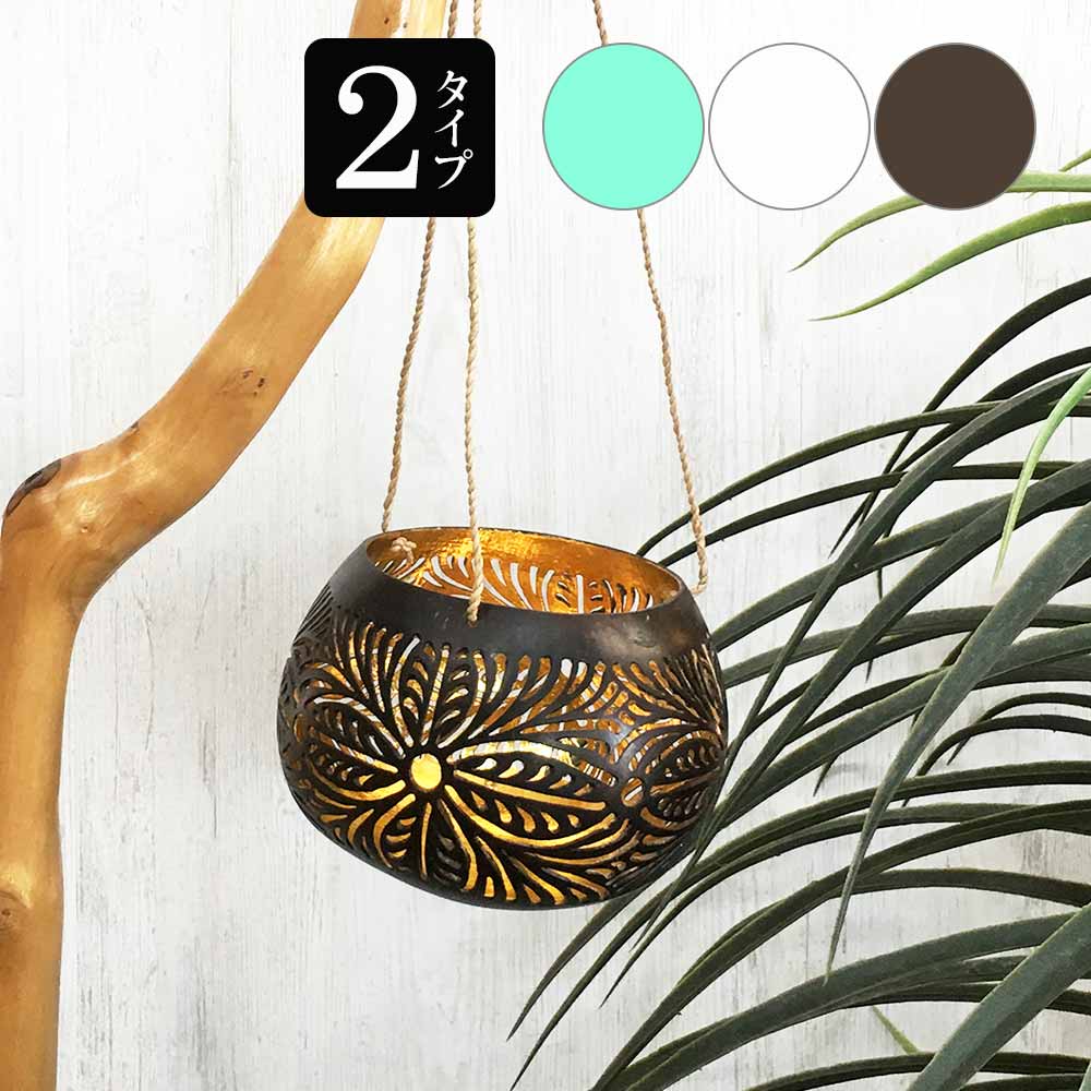 吊り下げ トレイ ココナッツ ハンギングトレイ 白 緑 茶 金 ゴールド