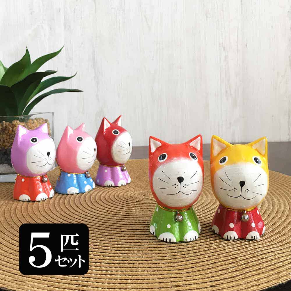 猫のヨーロピアンカラフルモダンオブジェ 2個セット 木製 バリネコ オブジェ カラフル 5匹セット ネコの置き物 木彫り ネコ
