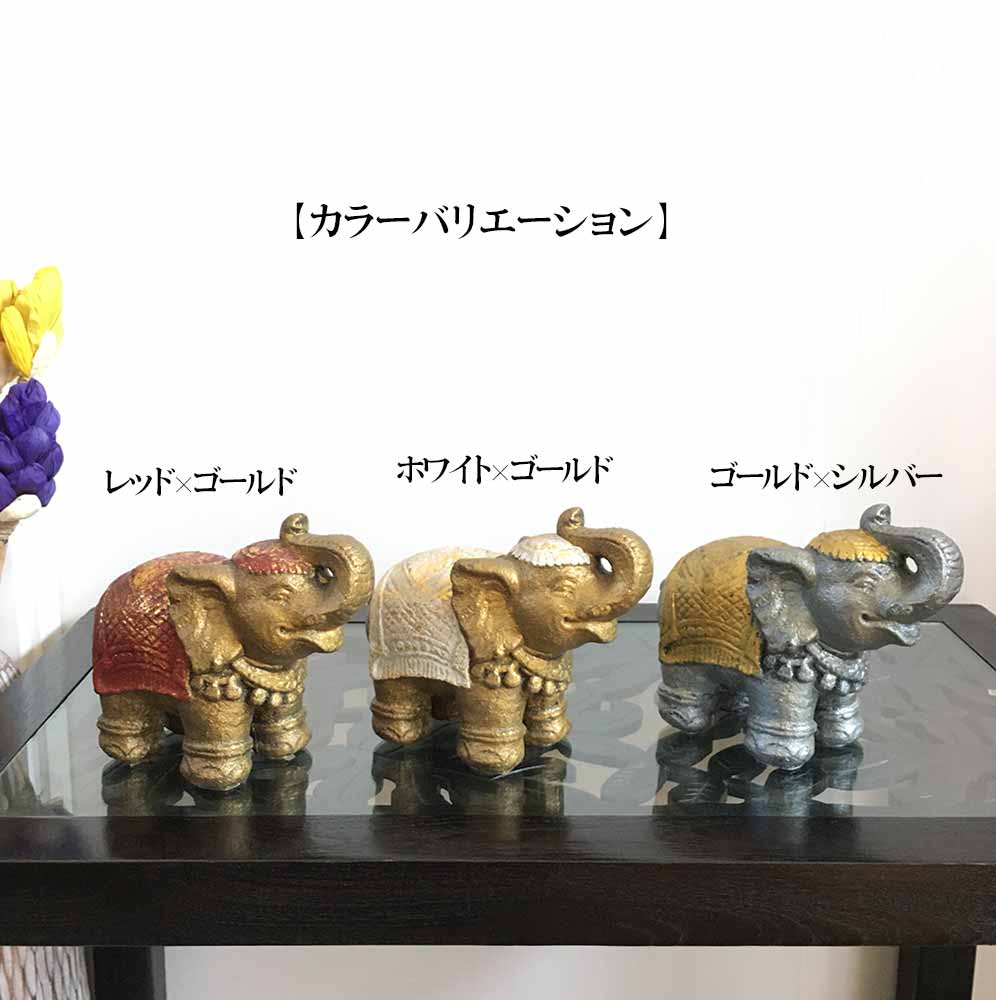 象 ゾウ 置物 象の置き物 ゾウのオブジェ 3色 ゴールド シルバー