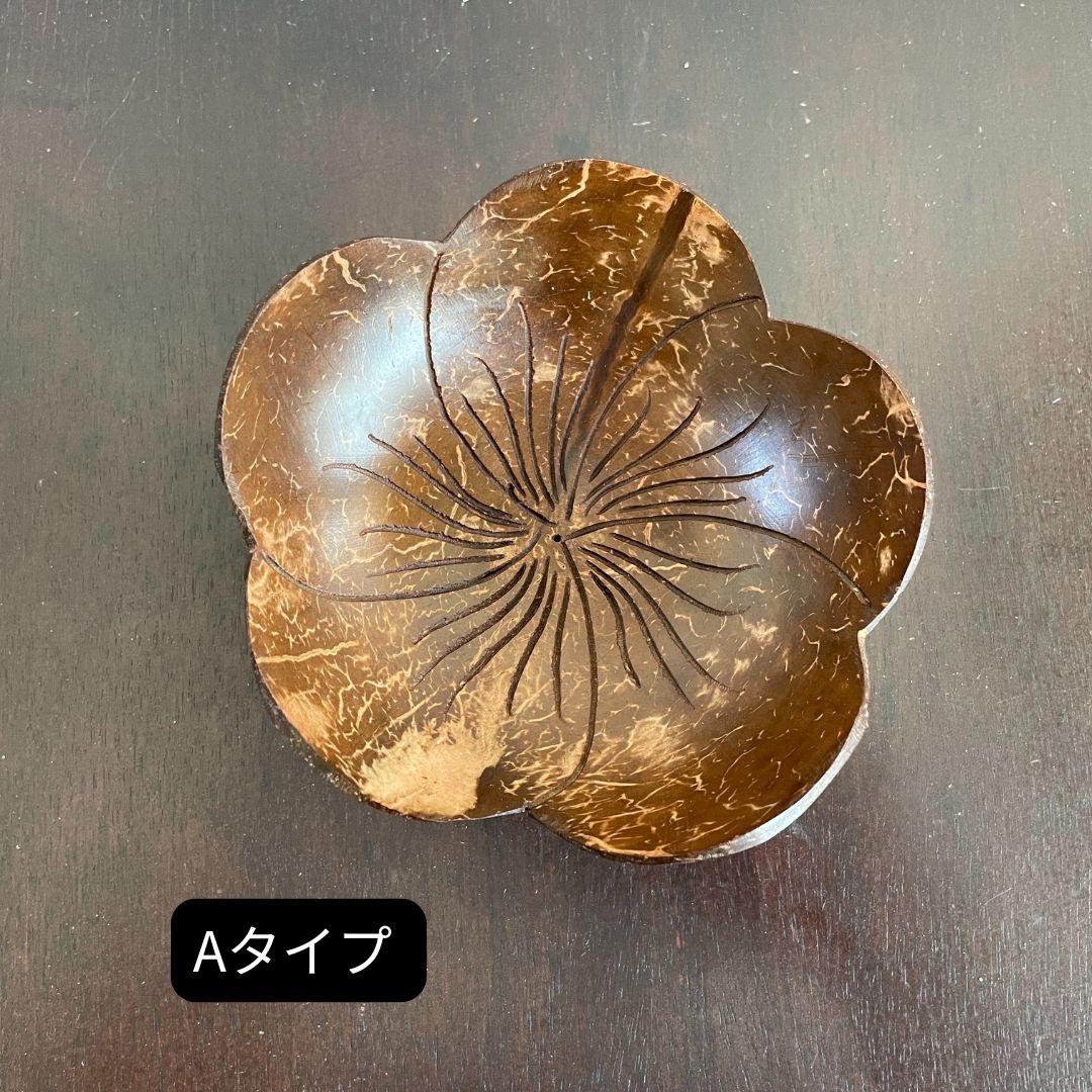ココナッツシェルの花型デコレーショントレイ 2タイプ ブラウン