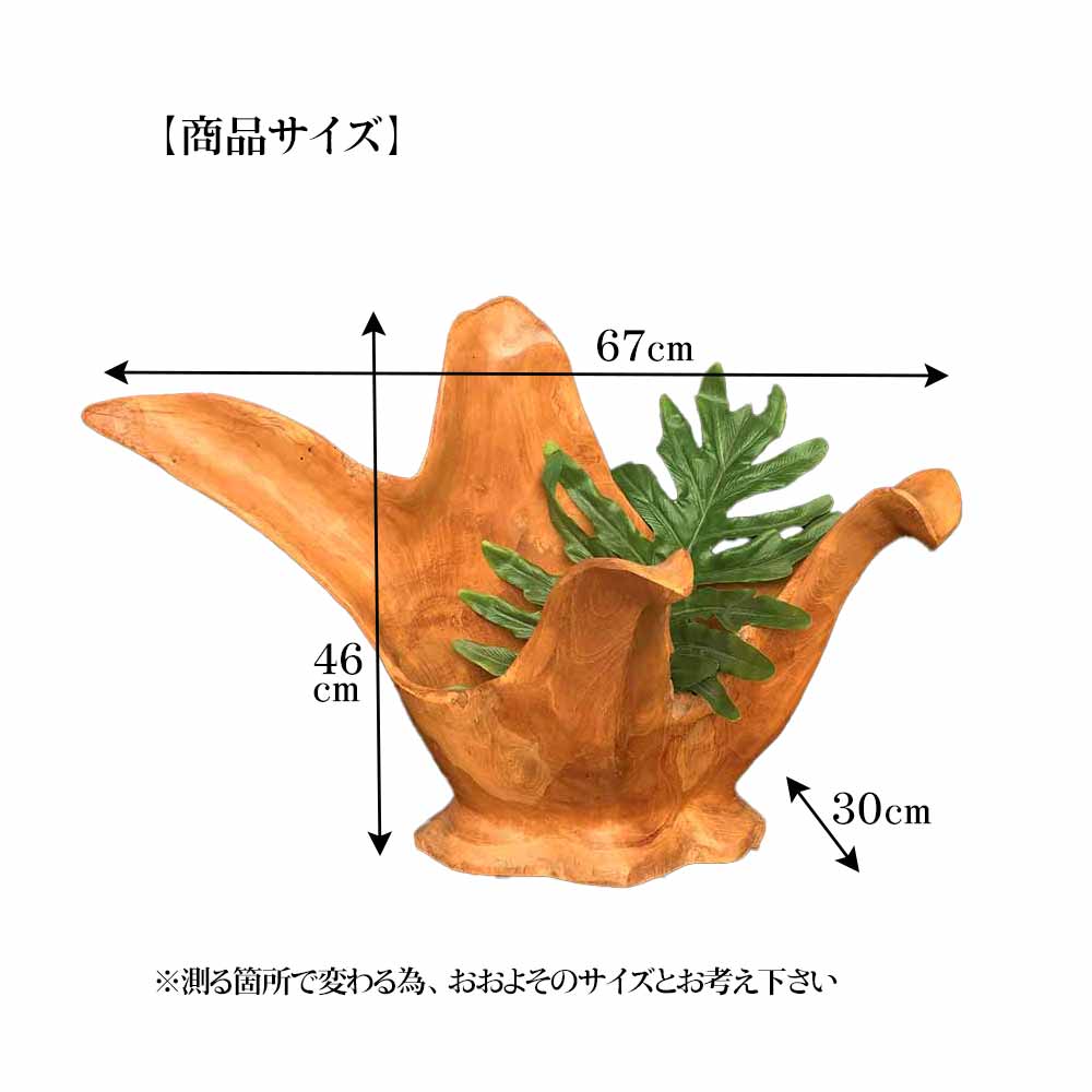 流木オブジェ 古木 置き物 A 大きい W67cm 個性的 一点物 木製