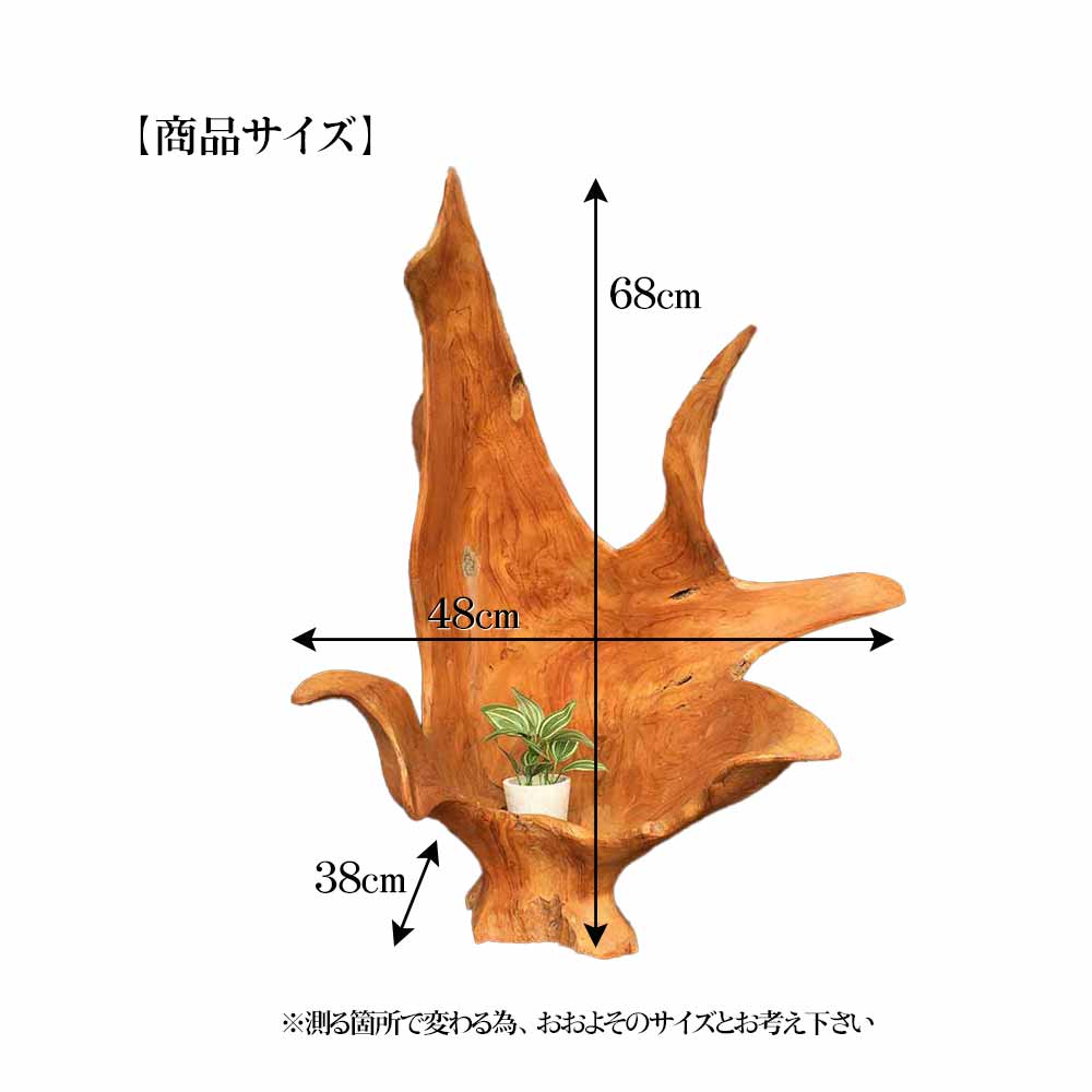 古木 特大 置物 オブジェ 天然木 古木 特大 置物 オブジェ 天然木 置物 木の根っこ 天然木 オブジェ