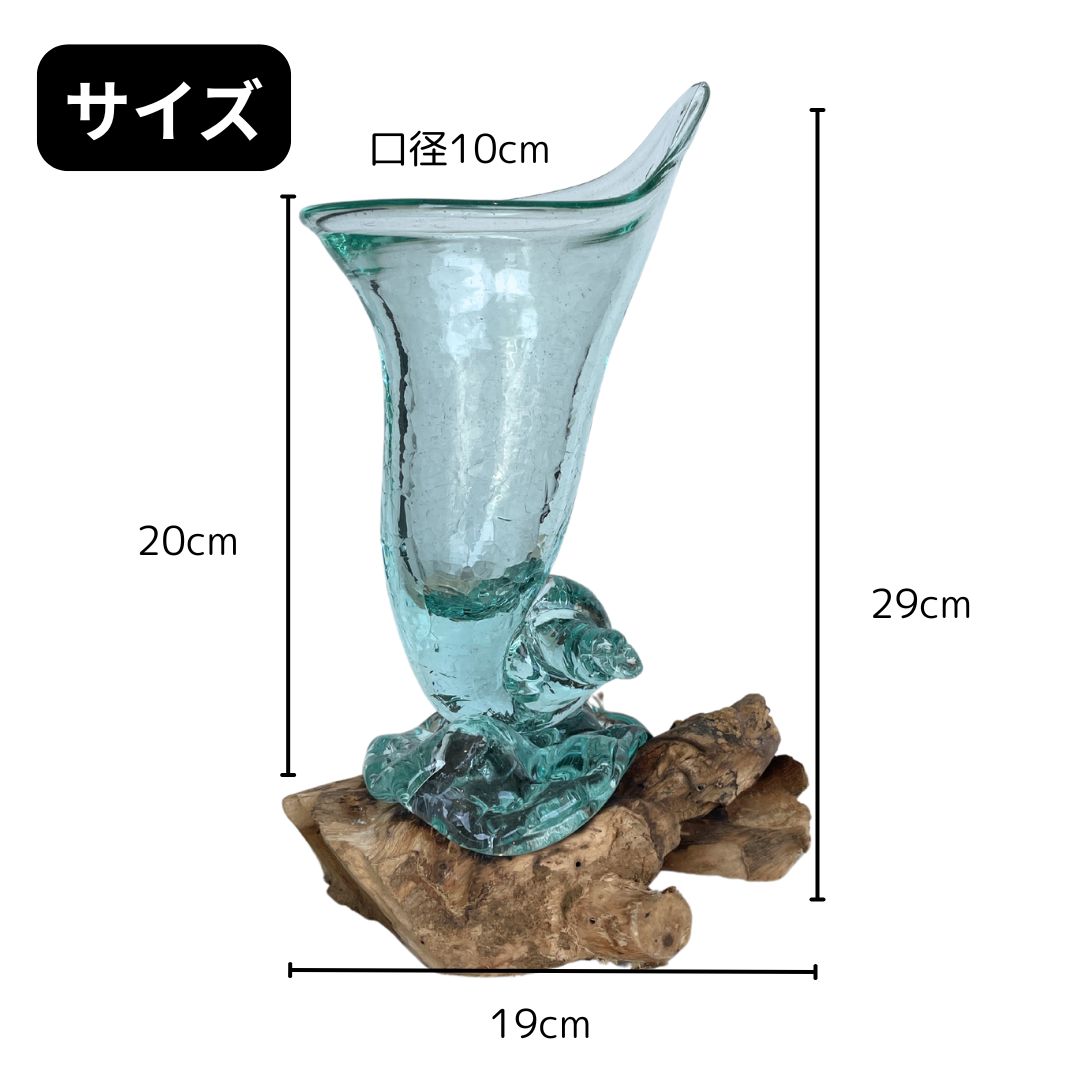 流木ガラス ドリフトウッド 置物 花瓶 フラワーベース 土台つき