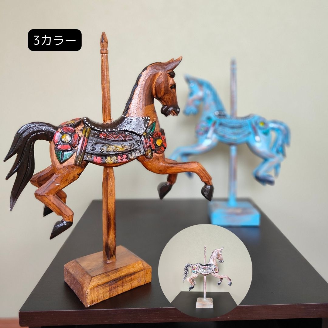 木製 回転木馬 馬 ウマ オブジェ 3色 茶 ブラウン 白 ホワイト 青