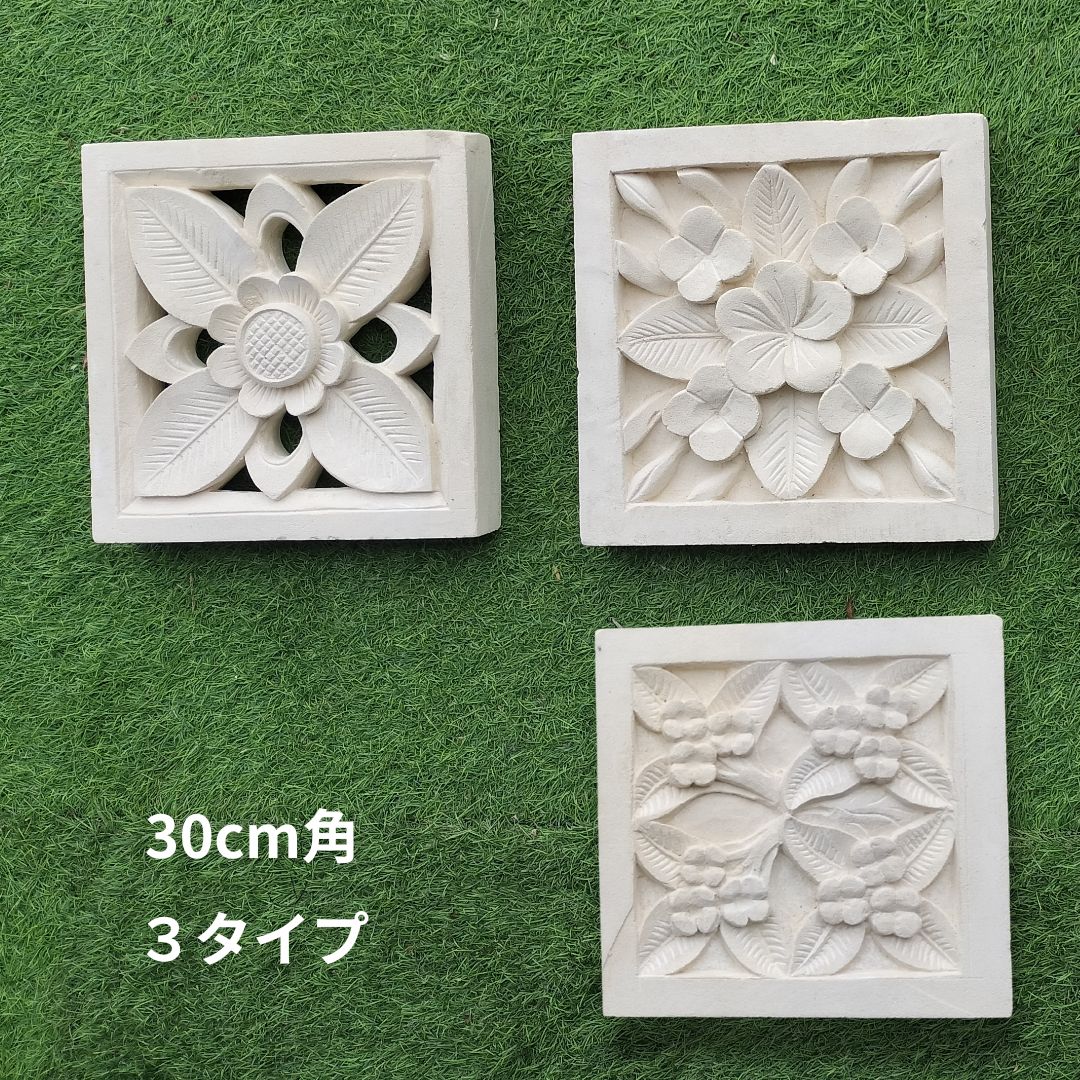 ストーンレリーフ 30×30 花 南国 フラワー 厚み5cm パラス石 石材