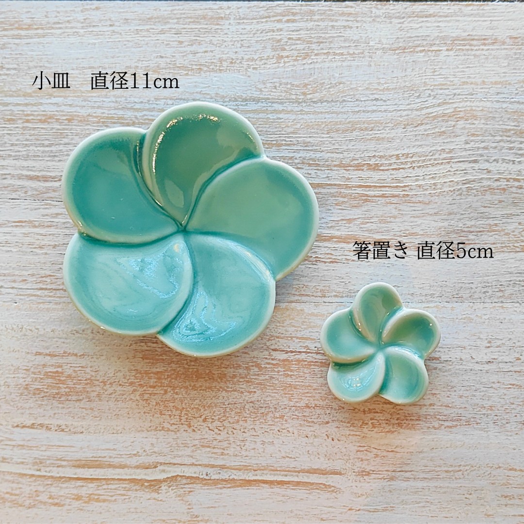 ジェンガラ プルメリア フラワー型 皿 プレート 箸置き セット