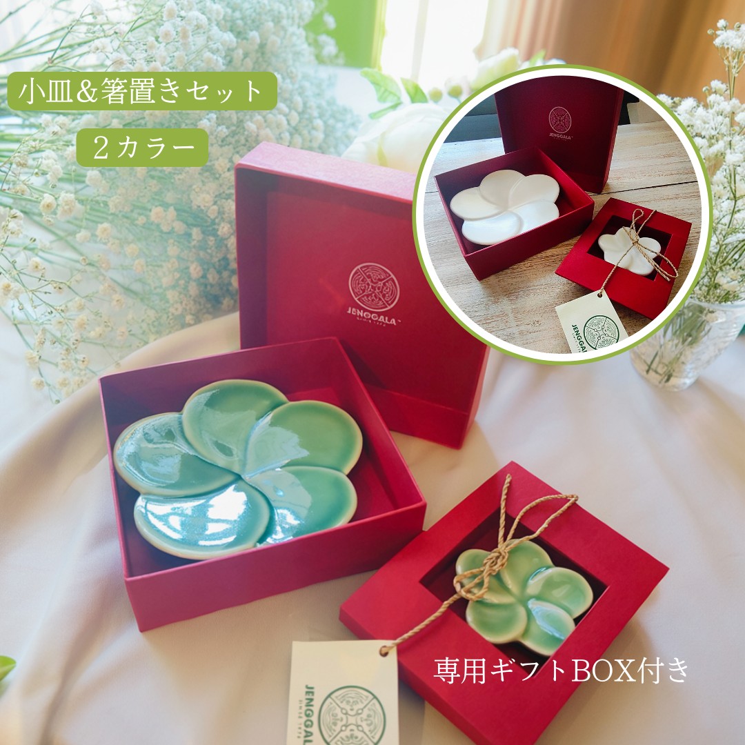 ジェンガラ プルメリア フラワー型 皿 プレート 箸置き セット