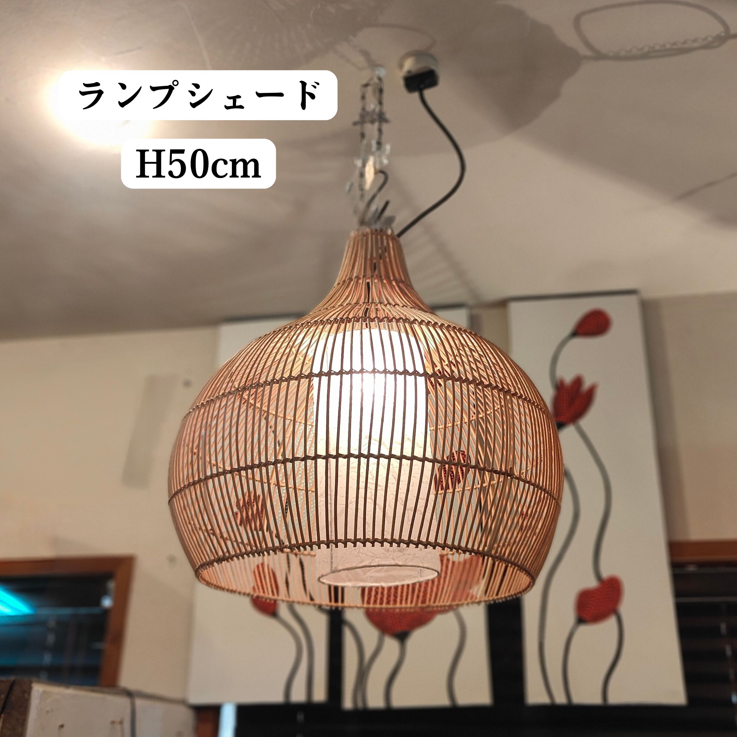 ランプシェード H50cm ペンダントライト 照明 ラタン 籐 編み込み 1灯