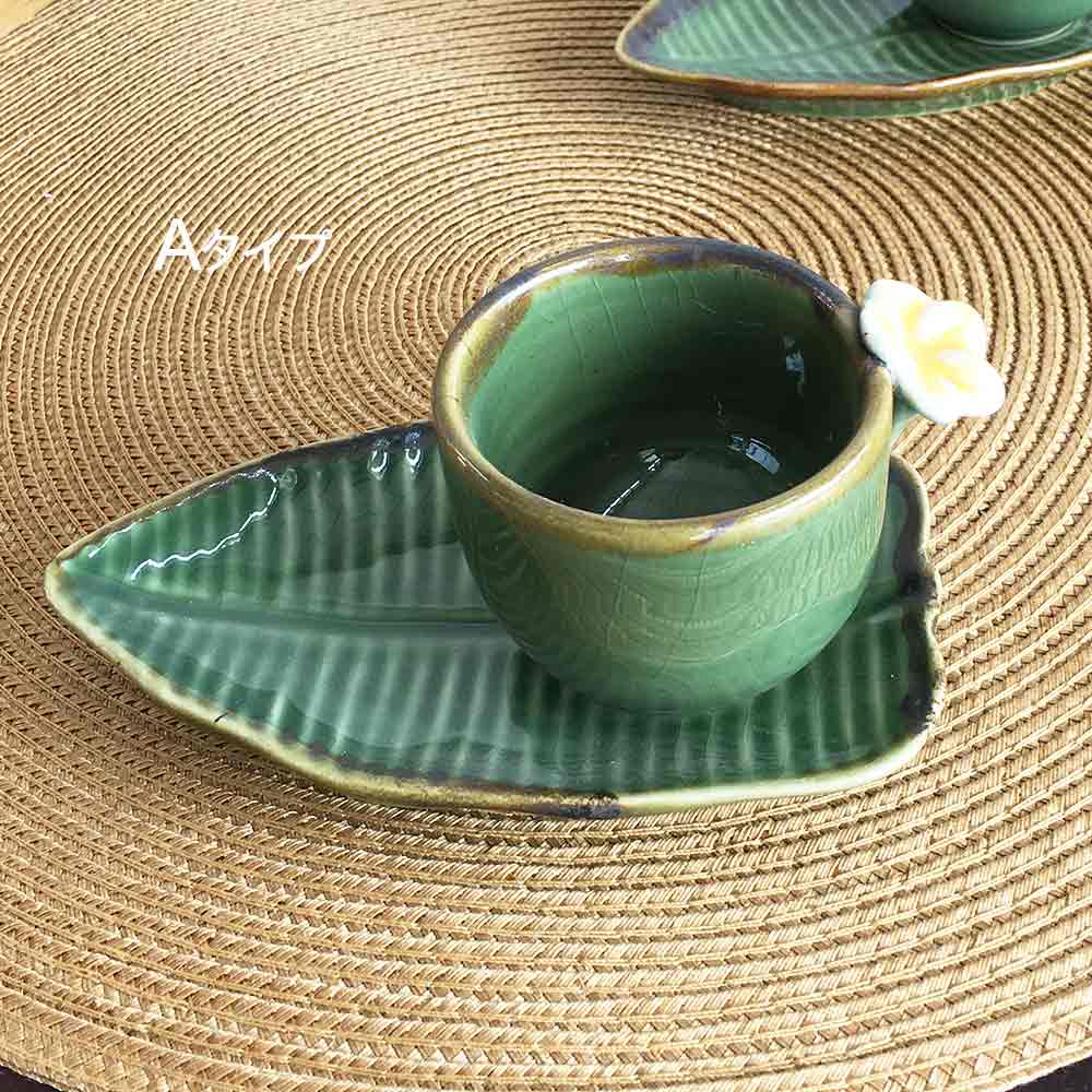 コーヒーカップ ティーカップ ソーサー プルメリア バナナリーフ型 2