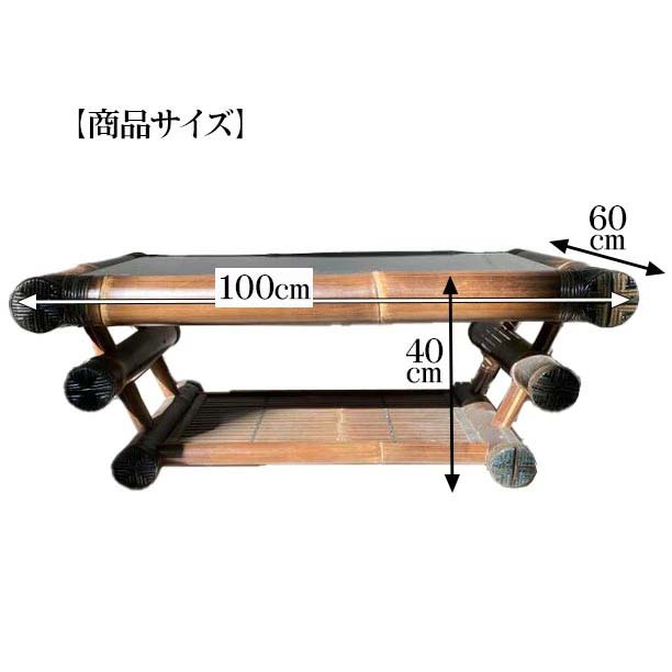 ローテーブル ガラス天板付 ブラックバンブー 竹製品 おしゃれ