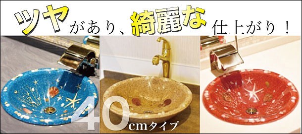 洗面ボウル ナチュラル W34cm 貝殻入 シェル 置き型 埋め込み カクダイ