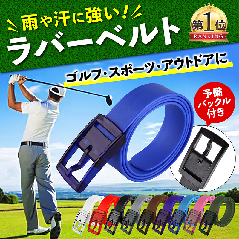 日本全国送料無料 シリコンラバーベルト ブラック 黒 スポーツ ゴルフ 釣り おしゃれ 男女兼用