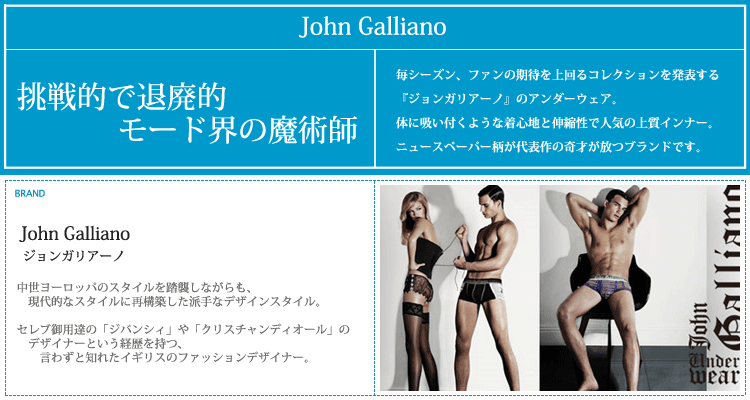 John Galliano SALE セール ボクサーパンツ ジョンガリアーノ