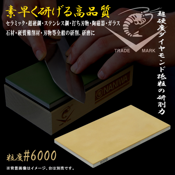 砥石 ダイヤモンド砥石 研ぎ石 中砥石 シャープナー 刃物 包丁 ノミ