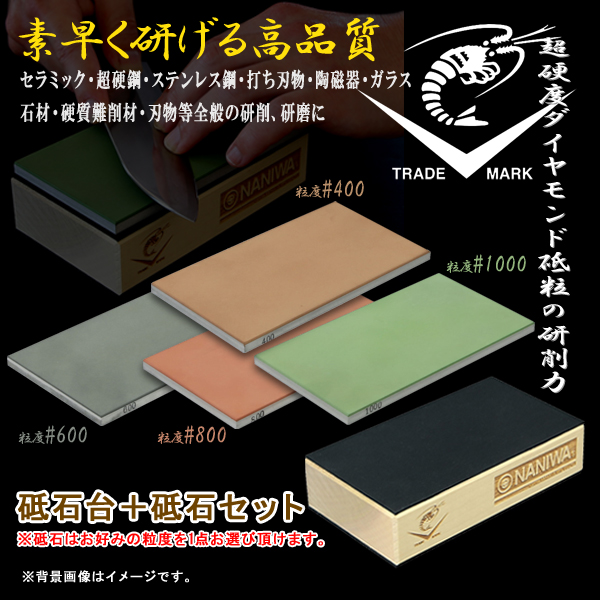 砥石 ダイヤモンド砥石 研ぎ石 仕上げ砥石 シャープナー 刃物 砥石 ダイヤモンド砥石 研ぎ石 仕上げ砥石 シャープナー 刃物