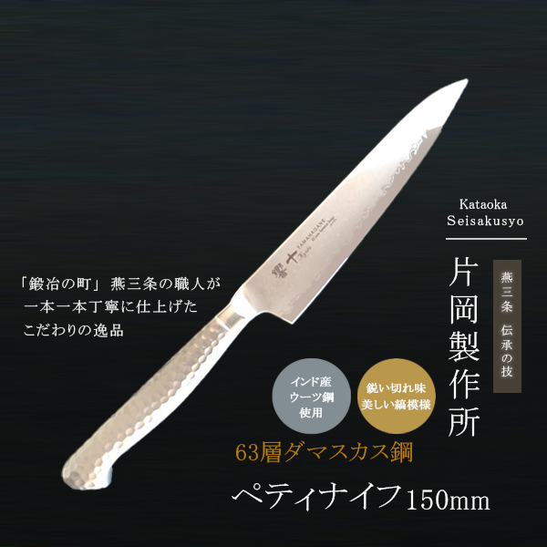 片岡製作所 TKT-1119 TAMAHAGANE 竹 響十 ボーニングナイフ 160mm