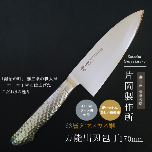 出刃包丁 ダマスカス 包丁 出刃 万能 鋼 ステンレス 日本製 プロ 魚 