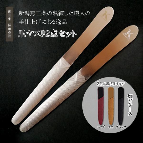 爪やすり 爪ヤスリ ネイルファイル ステンレス ネイルケア用品 足 ツメ