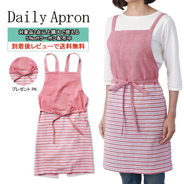 エプロン おしゃれ レディース シンプル ナチュラル ポケット 前結び