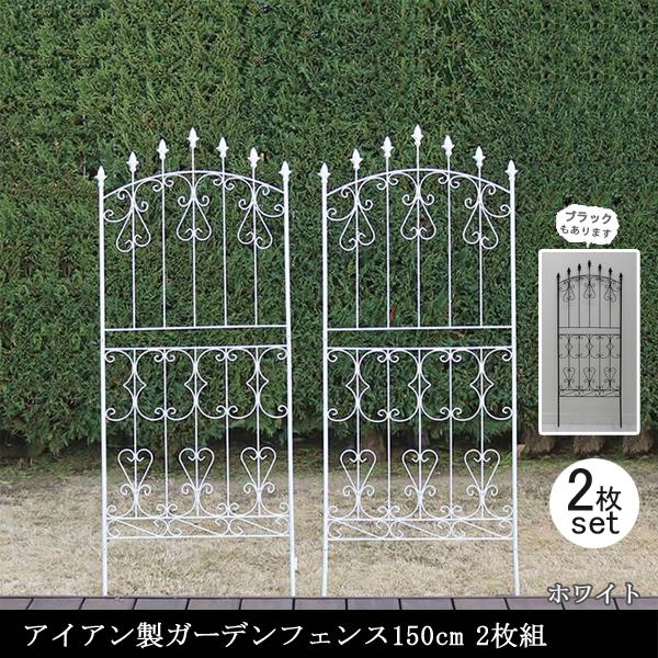 ガーデンフェンス 白 庭 フェンス トレリス アイアン 目隠し 外構 diy おしゃれ 柵 埋め込み エクステリア 薔薇 つる 誘引 150 2枚組 同梱区分直送SPSM |  | 02