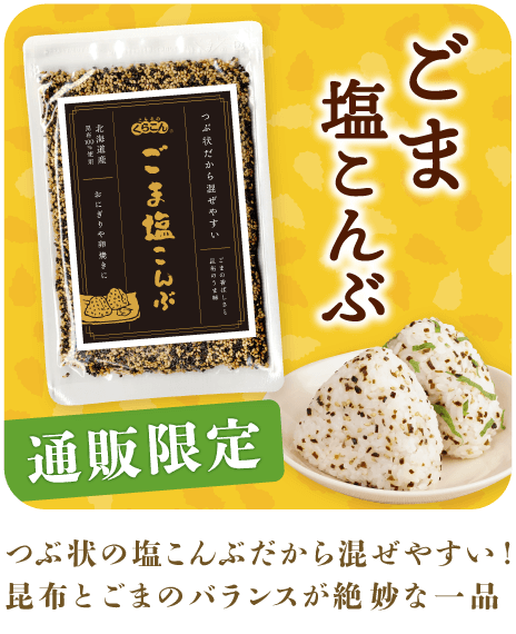 くらこんの美味しいもの - Yahoo!ショッピング