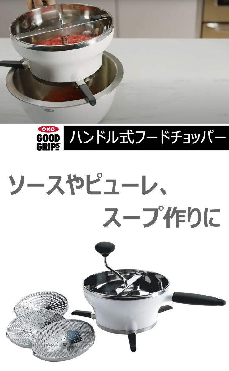 サイズ交換ＯＫ】 OXO オクソー フードミル 1071478 JAN: 0719812018218 送料無料 discoversvg.com