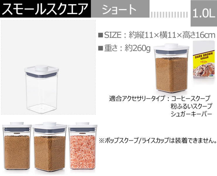 販売 オクソー ポップコンテナ2ビックスクエア ショート 2.6L OXO オクソ 保存容器 ワンタッチ操作 ワンプッシュ  discoversvg.com