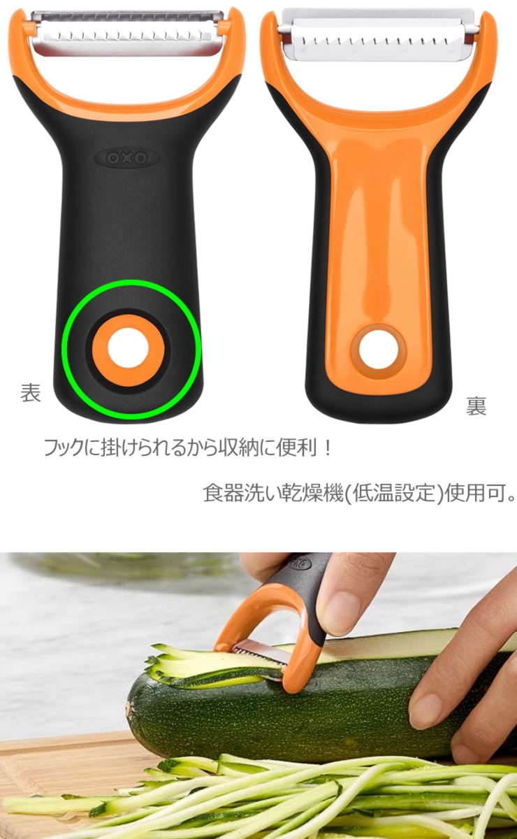 OXO オクソー 千切りピーラー ミニ 00286416 皮むき器