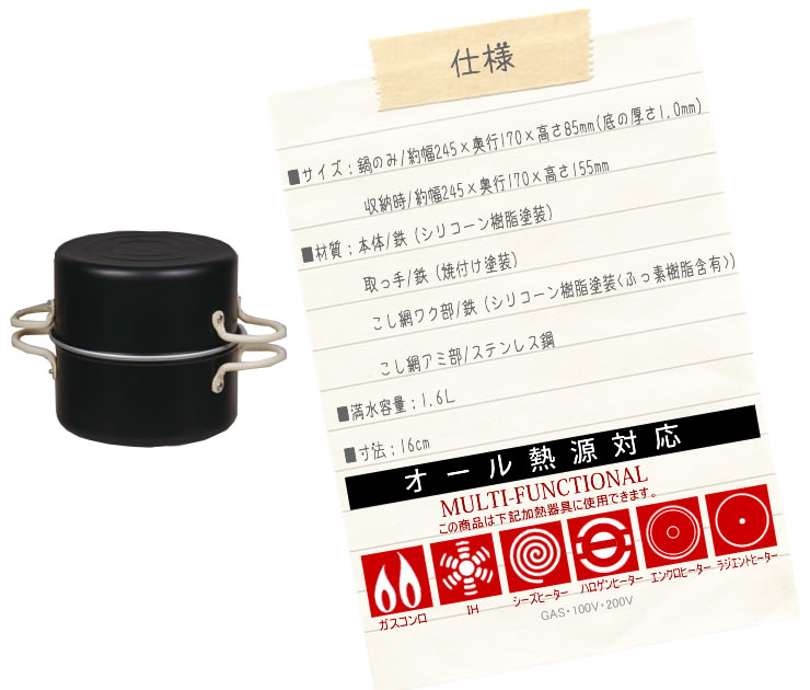 オベ・フラお弁当用鉄製両手フライ鍋セット16cm HB-285