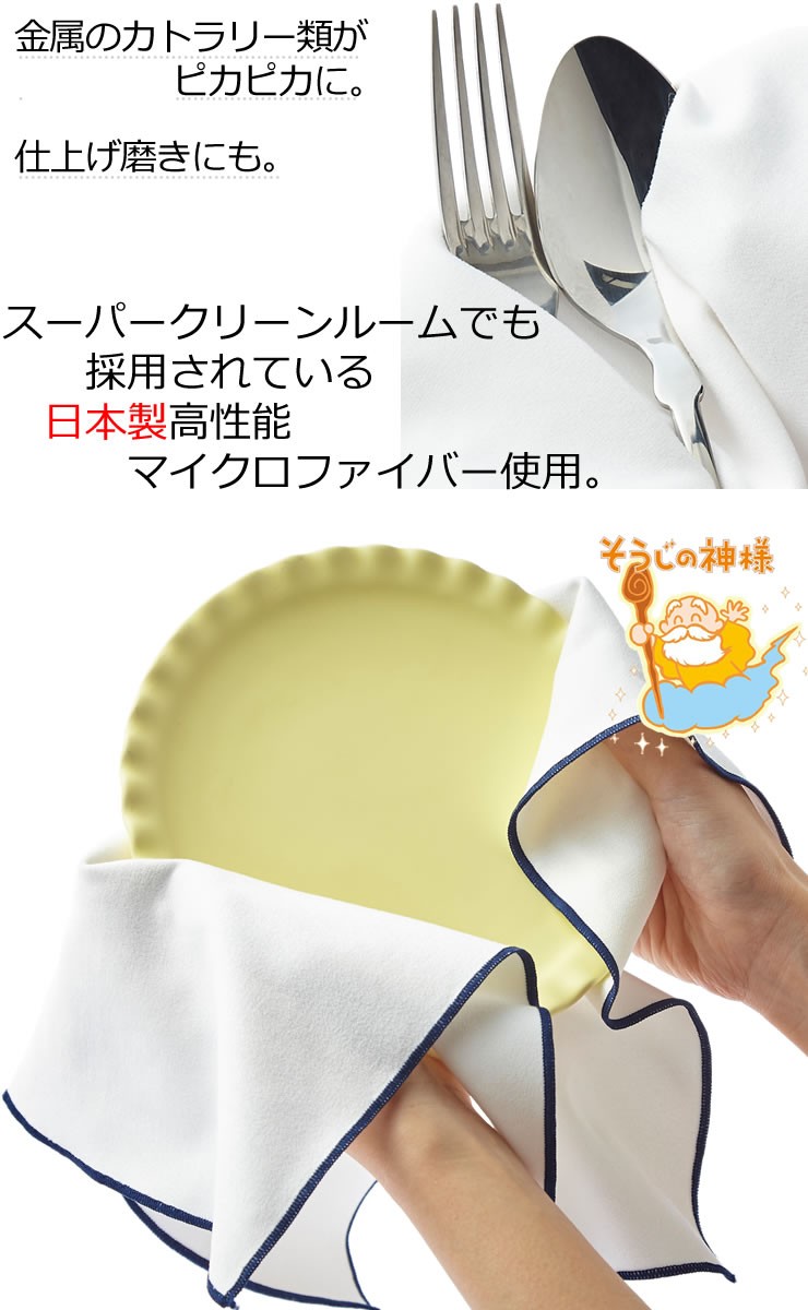 全商品オープニング価格 KBセーレン 肌触りが優しい 食器拭きクロス ホワイト 39×39cm そうじの神様 S081 putdobebe.rs