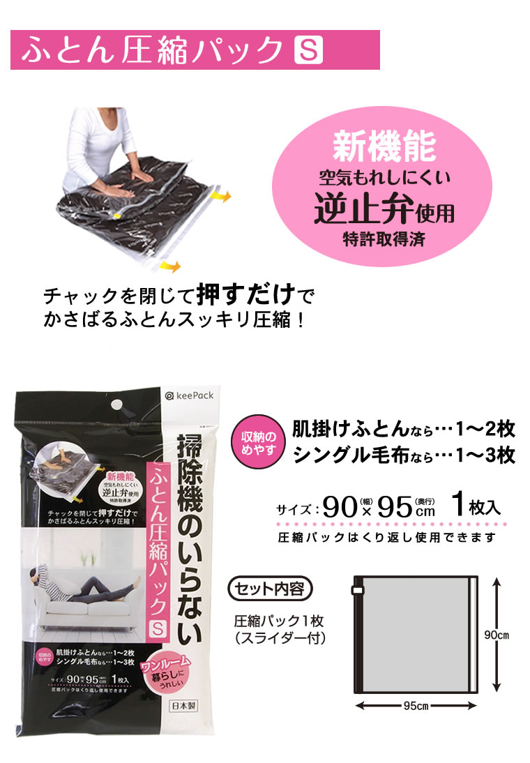 KP 掃除機のいらないふとん圧縮パック 圧縮袋