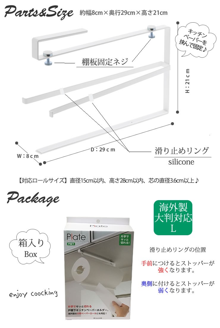 片手で切れるキッチンペーパーホルダー