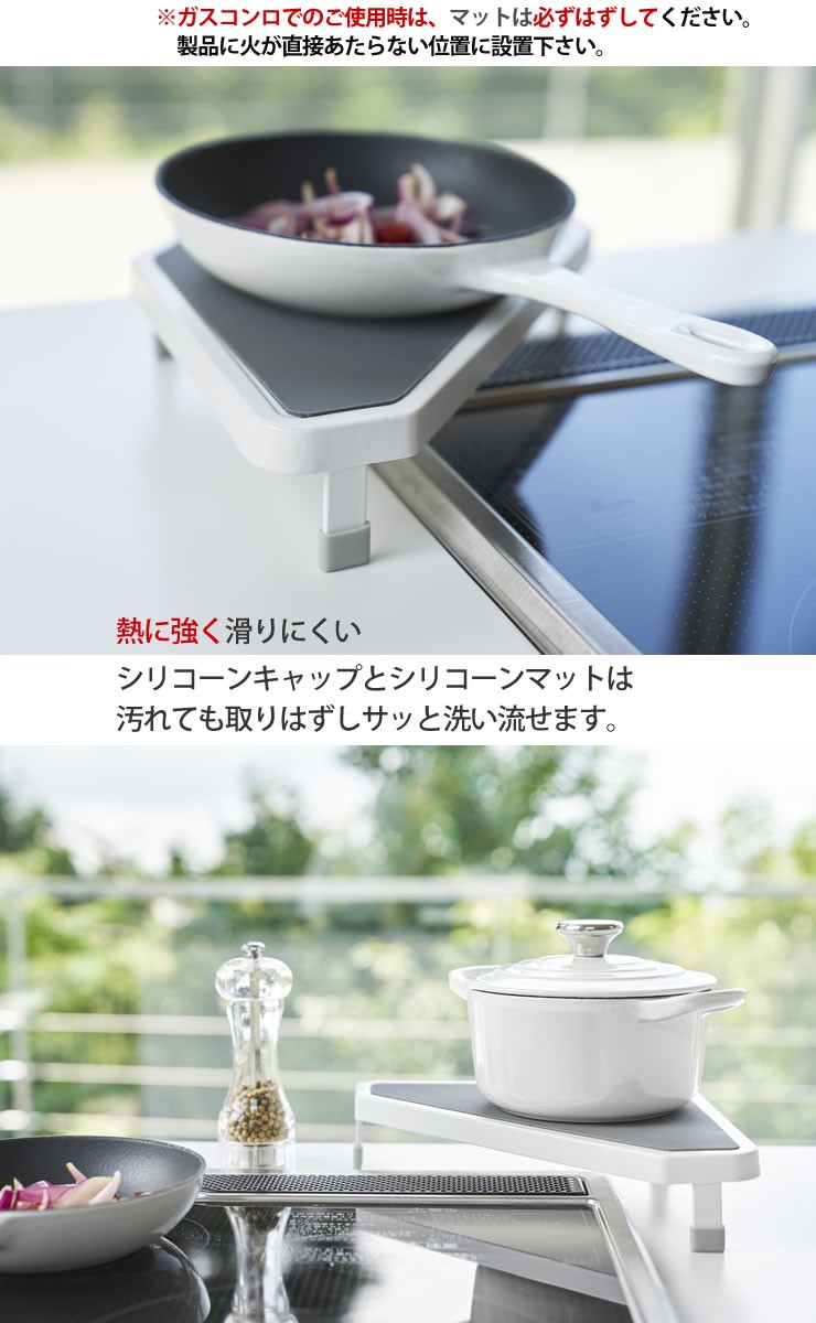 コンロコーナーラック プレート Plate ホワイト 省スペース 山崎実業 台所 白 おしゃれ シンプル 北欧  :4903208035699:e-暮らしRあーる - 通販 - Yahoo!ショッピング