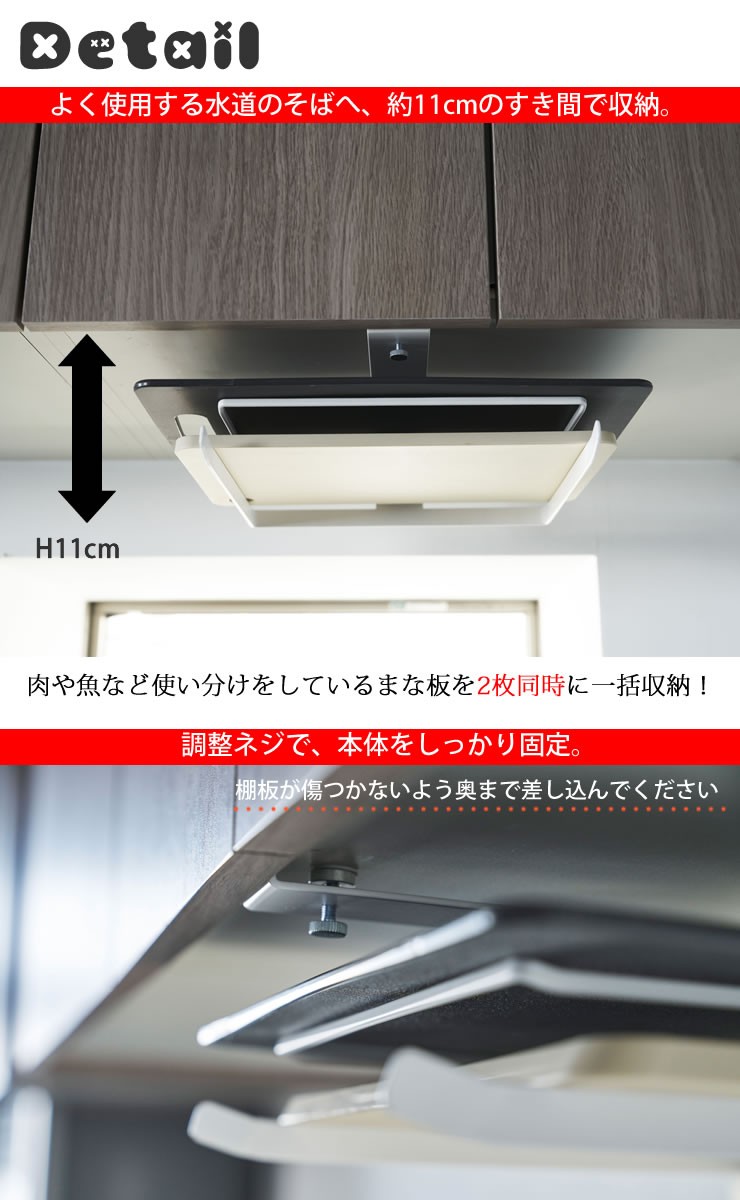 戸棚下まな板ホルダー