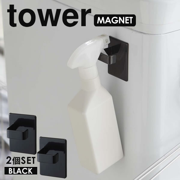 tower マグネット フック マグネットスプレーフック タワー 2個組