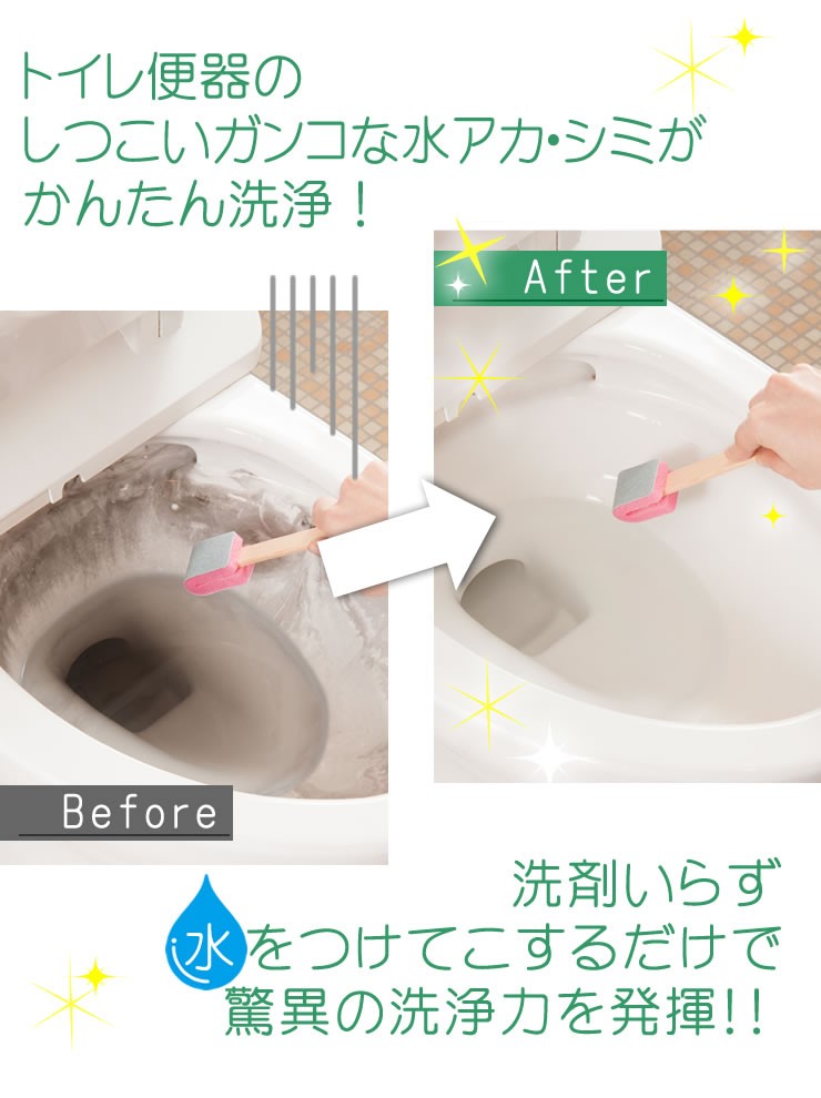 研磨剤入スポンジ トイレ水アカ用 柄付き C1476 ２本入 ニトムズ