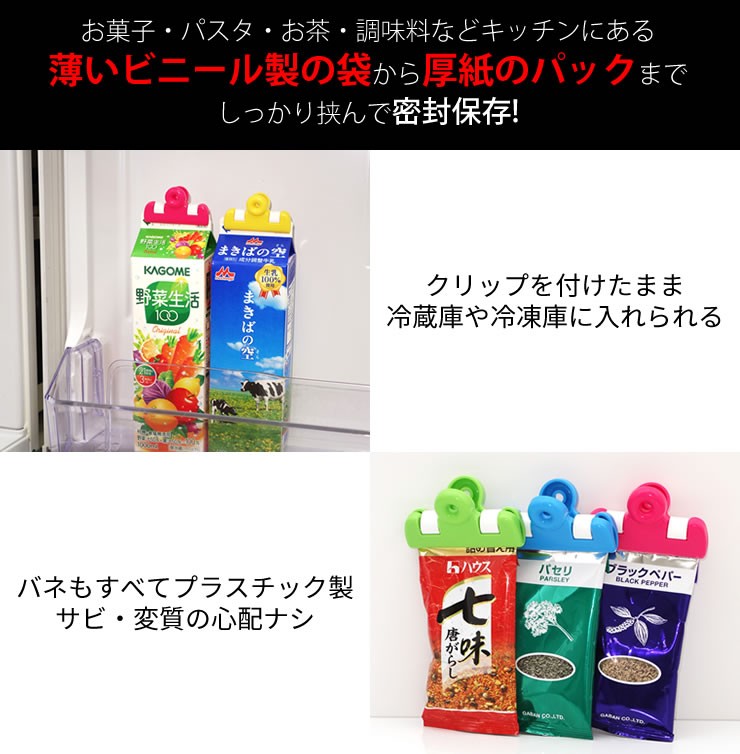 ポップアイクリップ 小 (5ケ入) | つくる人をシゲキする オフの