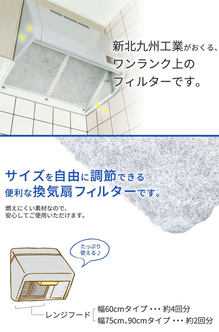 66％以上節約 新北九州工業 換気扇 フィルター レンジフード 掃除 日本製 60×180cm F-763 discoversvg.com