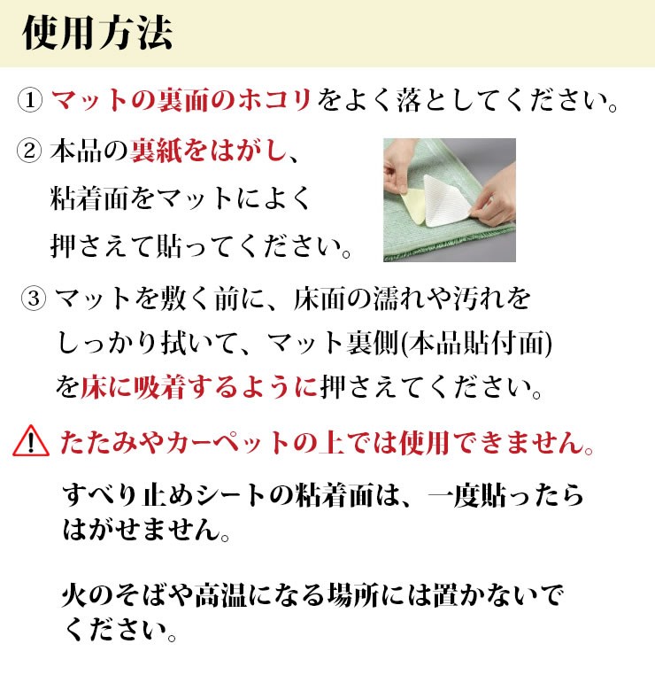 THANKO 安心すべり止めシート8枚入 サンコー 日本製 マット 滑り