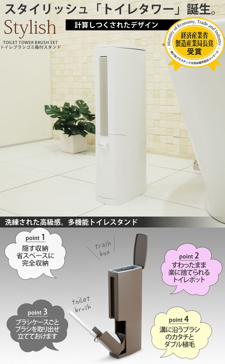 日本製 トイレタワー トイレブラシ＆ポット付きスタンド ホワイト アイセン サニタリーポット付 一体型 セット おしゃれ  :4901105443012:e-暮らしRあーる 通販 