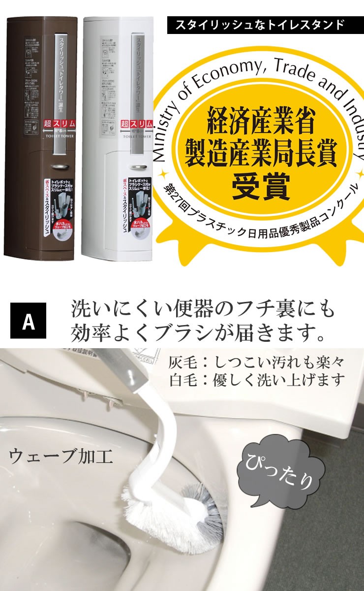 アイセン トイレブラシ ホワイト トイレタワー W TA301 トイレ ブラシ オシャレ ポット セット トイレ掃除 コンパクト 細い 細め