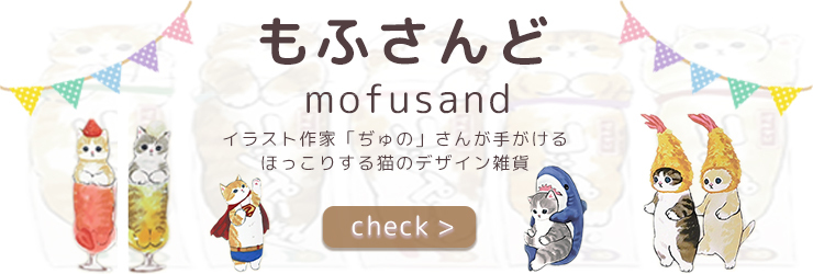 東亜金属 mofusand 2WAY 真空二重 タンブラー 450ml 海の生き物