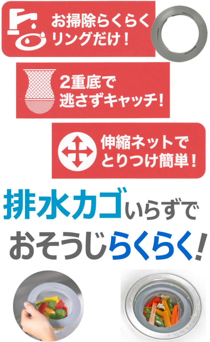 排水口生ゴミ水切り用 バスケットいらず本体N 専用袋5枚付き 排水口 生ゴミ 水切り 排水カゴを使わない ストッキングタイプ ダイセルミライズ  :4905803915017:e-暮らしRあーる - 通販 - Yahoo!ショッピング