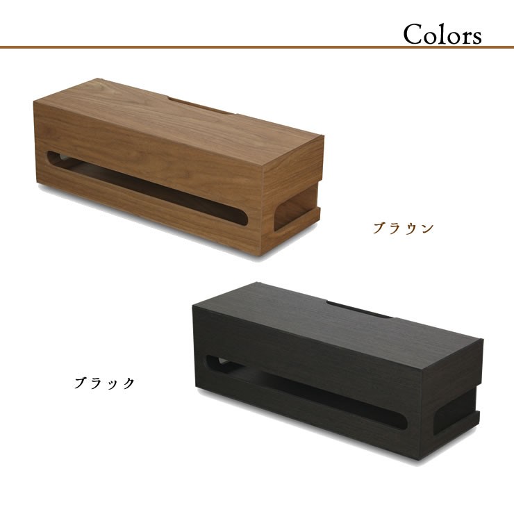 Bosk バスク ケーブルBOX M ブラック 橋本達之助工芸 おしゃれ
