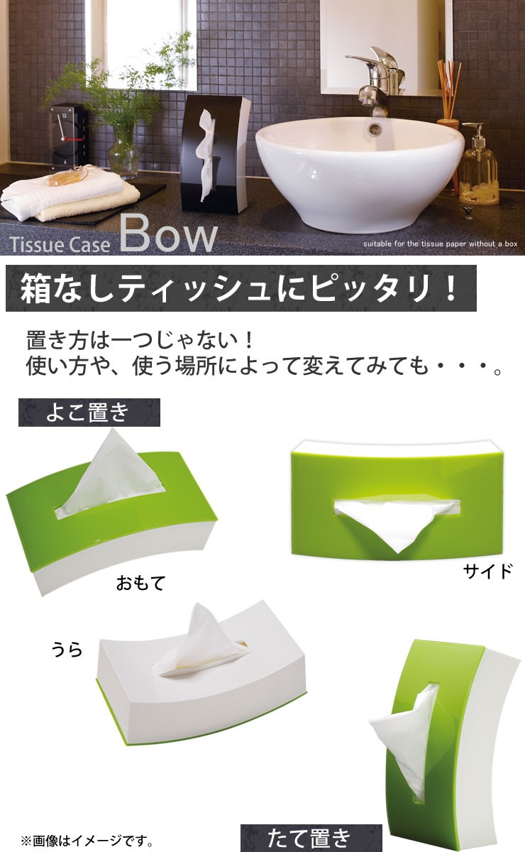 ティッシュケース BOW ボウ ホワイト 伊勢藤 : 4966149450143 : e