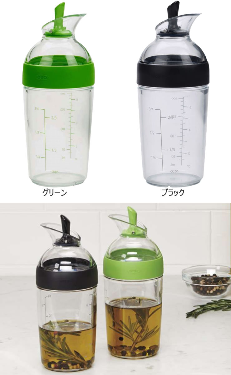 OXO（キッチン用品） OXO オクソー ドレッシングシェーカー 小