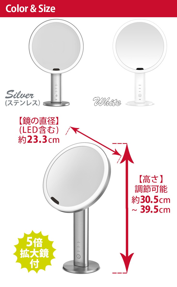 センサー機能付きメイクアップミラー 卓上ミラー 高性能LED 5倍拡大鏡