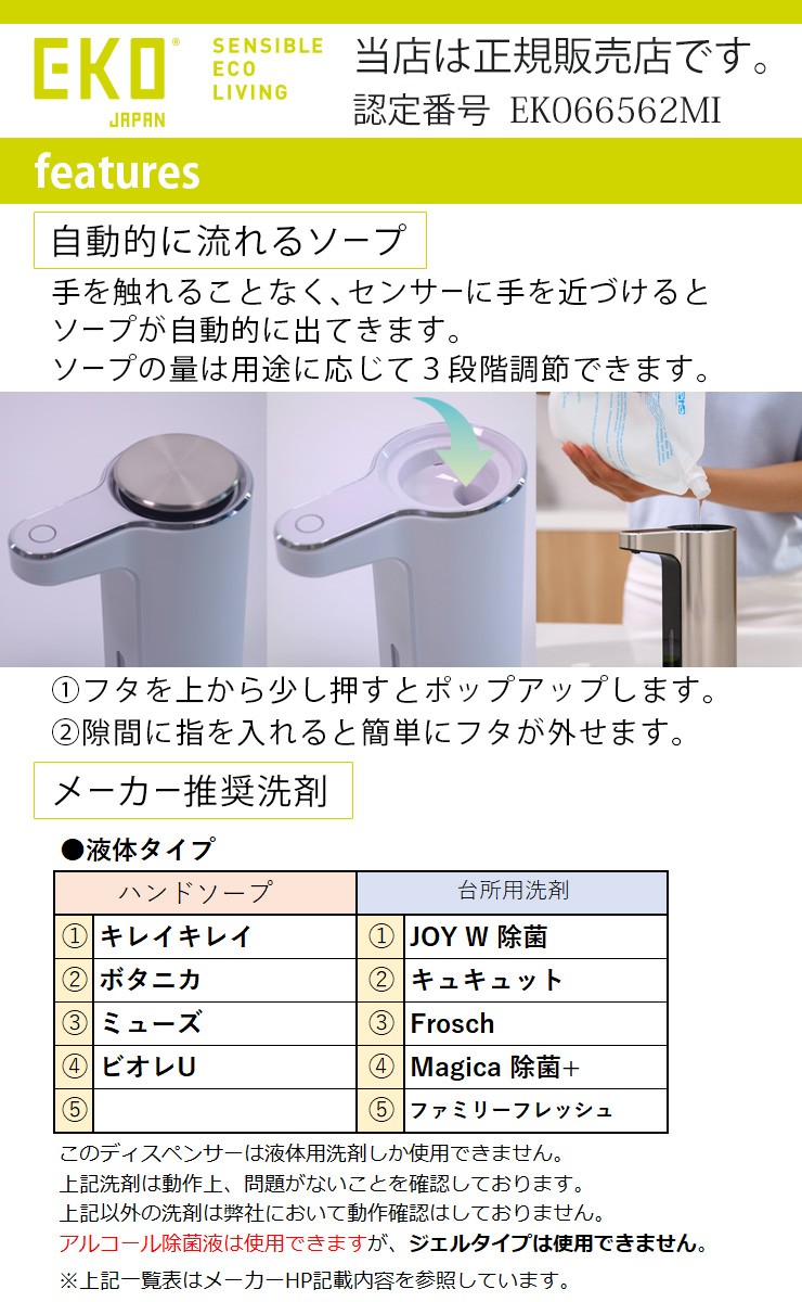 アロマソープディスペンサー センサー式 手をかざすだけ 衛生的 液体